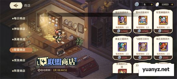 星之旅人商店资源购买攻略分享