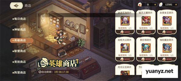 星之旅人商店资源购买攻略分享