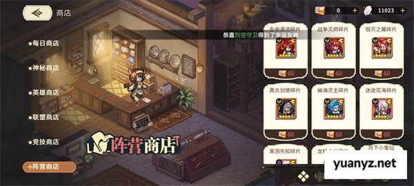 星之旅人商店资源购买攻略分享