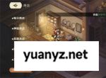 星之旅人商店资源购买攻略分享