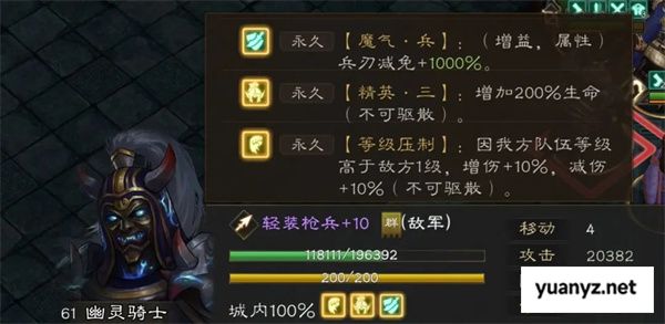 新三国志曹操传西殿幽灵骑士攻略