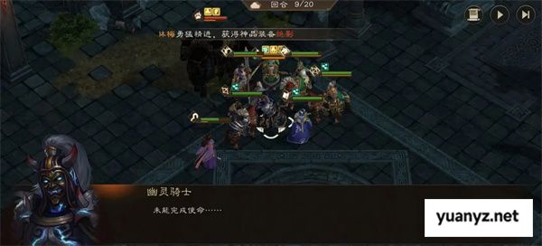 新三国志曹操传西殿幽灵骑士攻略