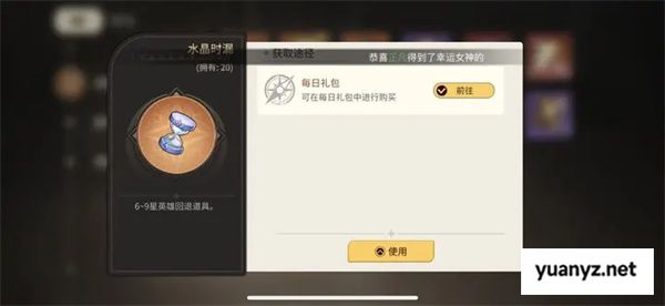 星之旅人英雄回退方法介绍说明