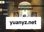 星之旅人四系角色升星材料一览