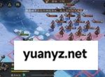 新三国志曹操传河北弩阵关卡攻略