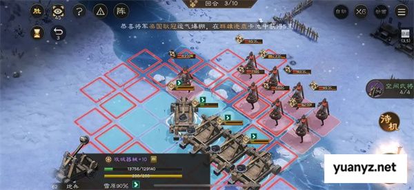 新三国志曹操传河北弩阵关卡攻略