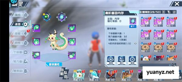 口袋新旅途魂器系统机制介绍说明
