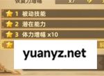 洛伊的移动要塞星辰获取方法分享