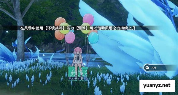 星痕共鸣飞行与冲刺解锁方法分享