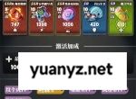 我的同学是伪人速杀流卡组搭配