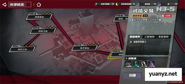 晴空之下星絮速刷方法攻略分享