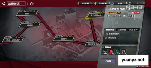 晴空之下星絮速刷方法攻略分享