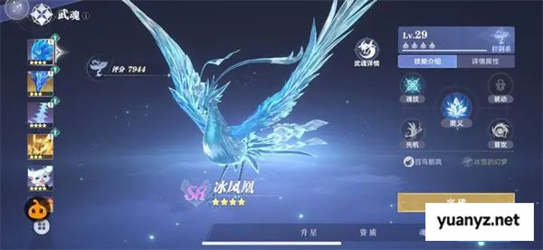 斗罗大陆猎魂世界控制流玩法搭配