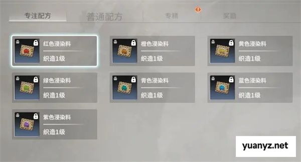 星痕共鸣时装搭配染色攻略分享