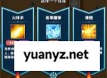 幻想大乱斗战斗技能选择推荐