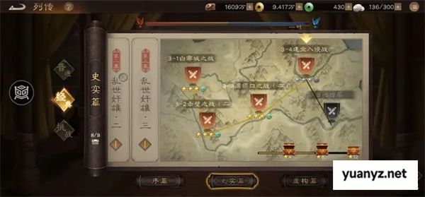 新三国志曹操传濡须口之战2攻略