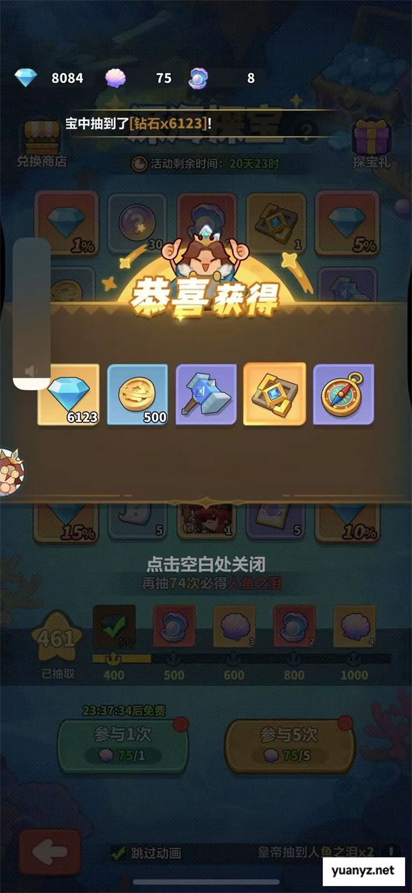 永远的蔚蓝星球深海远航活动攻略