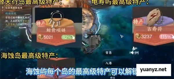 逆水寒隐藏航海藏品解锁方法分享