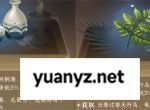 逆水寒隐藏航海藏品解锁方法分享