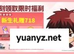 黑子的篮球街头对决最新礼包码分享