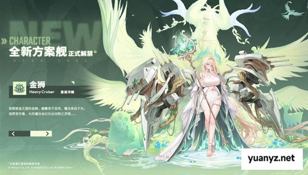 异世的炼金术士再临！《碧蓝航线》×《优米雅的炼金工房》联动上线