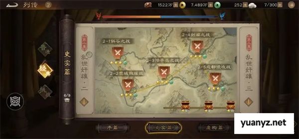 新三国志曹操传成都入侵战通关攻略