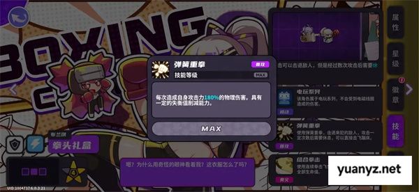 盲盒派对控制与异常生效效果一览