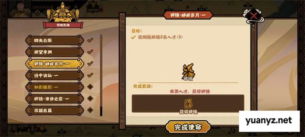 无悔华夏大唐万世无惭结局达成攻略