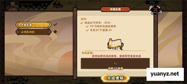 无悔华夏大唐万世无惭结局达成攻略