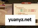 无悔华夏大唐万世无惭结局达成攻略