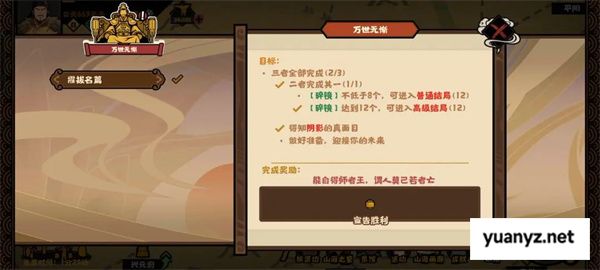 无悔华夏大唐万世无惭结局达成攻略