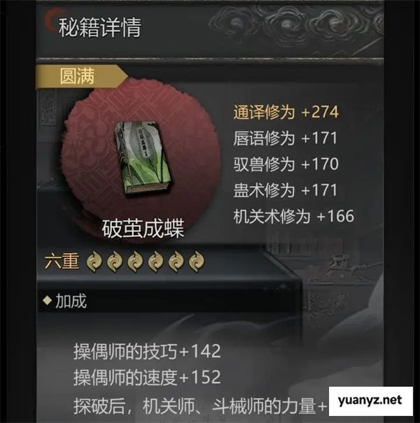 神探诡事录秘籍获取方法攻略分享