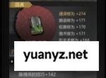 神探诡事录秘籍获取方法攻略分享